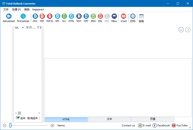 CoolUtils Total Outlook Converter Pro v5.1.1.608 多语便携版-87软件库｜绿色软件+破解游戏下载站