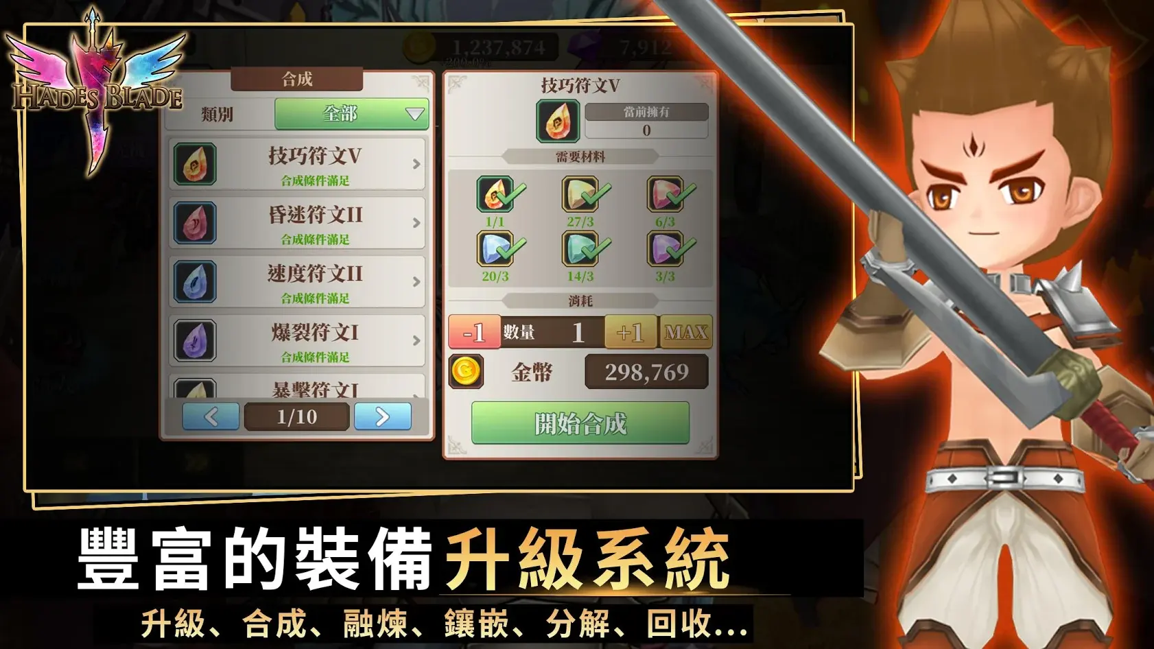 图片[2]-无尽的任务：黑帝斯之剑（内置作弊菜单）-87软件库｜绿色软件+破解游戏下载站