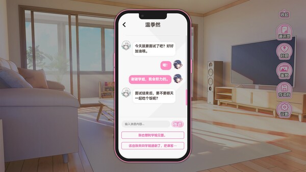 图片[5]-不恋爱就完蛋了 v20260504（Love Curse Find Your Soulmate）免安装中文版-87软件库｜绿色软件+破解游戏下载站