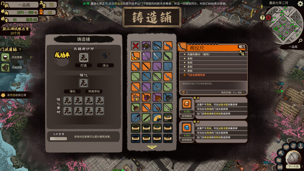 图片[3]-江湖录 v1.2.1 送修改器（JIANGHU CHRONICLES）免安装中文版-87软件库｜绿色软件+破解游戏下载站