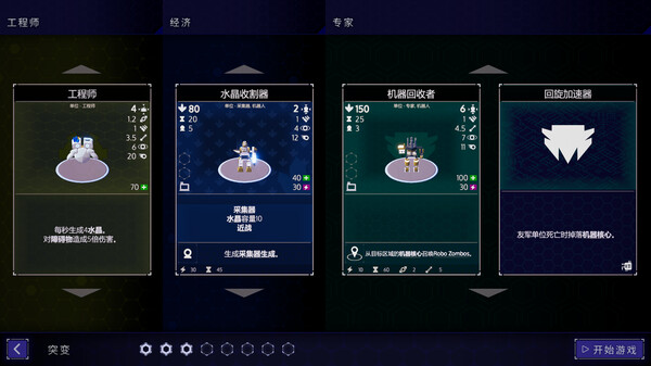 图片[5]-肉鸽指挥部|肉鸽指挥官 v1.0.3（Rogue Command）免安装中文版-87软件库｜绿色软件+破解游戏下载站