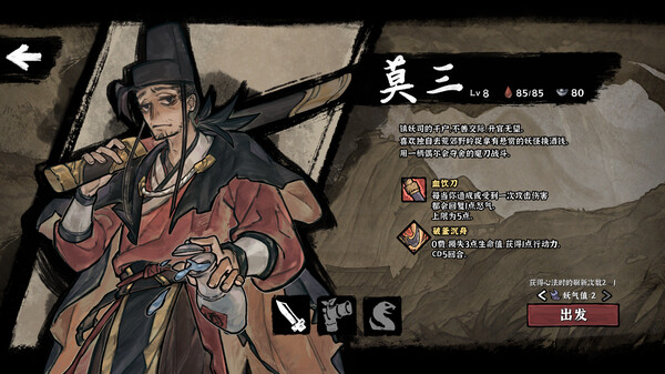 图片[3]-降妖散记 v1.2.9（Yao Guai Hunter）免安装中文版-87软件库｜绿色软件+破解游戏下载站