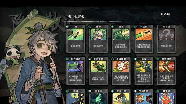 图片[5]-降妖散记 v1.2.9（Yao Guai Hunter）免安装中文版-87软件库｜绿色软件+破解游戏下载站