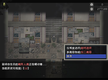 图片[6]-噩梦摇篮：献花于你 Build.22847587（Cradle of Nightmare Flowers to you）免安装中文版-87软件库｜绿色软件+破解游戏下载站