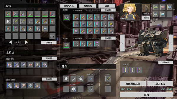 图片[5]-铁骑少女 v2.6.2801 全DLC（Cavalry Girls）免安装中文版-87软件库｜绿色软件+破解游戏下载站
