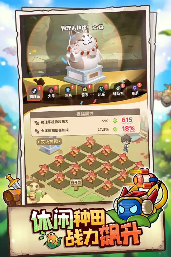 图片[4]-植物萌斗（1亿代金）-87软件库｜绿色软件+破解游戏下载站
