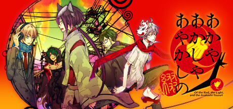 赤与灯皆有诡异 集册 Build.20380679（Of the Red the Light and the Ayakashi Tsuzuri）免安装中文版-87软件库｜绿色软件+破解游戏下载站