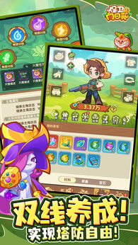 图片[3]-保卫向日葵私服（内置作弊菜单）-87软件库｜绿色软件+破解游戏下载站