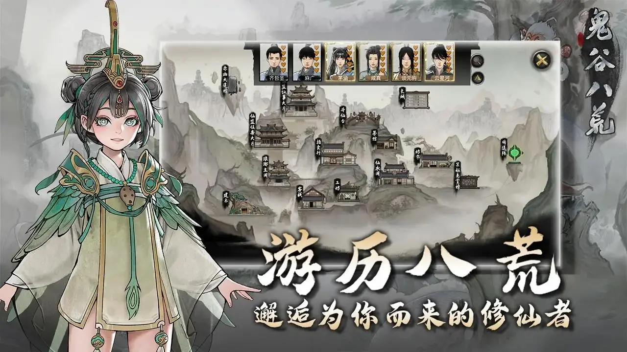 鬼谷八荒国际版（内置多功能菜单【绅士版】）-87软件库｜绿色软件+破解游戏下载站