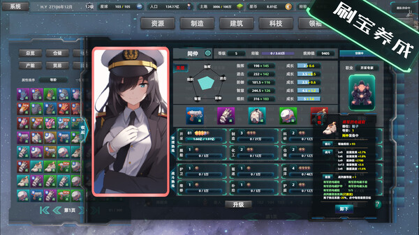 图片[3]-星际工业国 v1.1.9.0（Space Industrial Empire）免安装中文版-87软件库｜绿色软件+破解游戏下载站