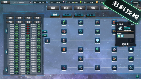 图片[4]-星际工业国 v1.1.9.0（Space Industrial Empire）免安装中文版-87软件库｜绿色软件+破解游戏下载站