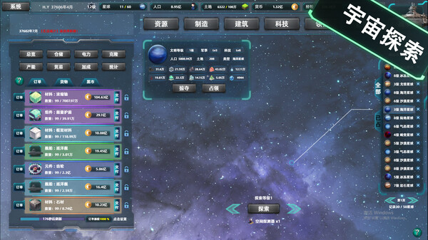 图片[5]-星际工业国 v1.1.9.0（Space Industrial Empire）免安装中文版-87软件库｜绿色软件+破解游戏下载站