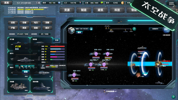 图片[6]-星际工业国 v1.1.9.0（Space Industrial Empire）免安装中文版-87软件库｜绿色软件+破解游戏下载站