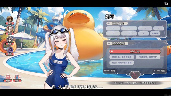 图片[3]-中国式相亲 v2.2.1 送修改器（Dating）免安装中文版-87软件库｜绿色软件+破解游戏下载站