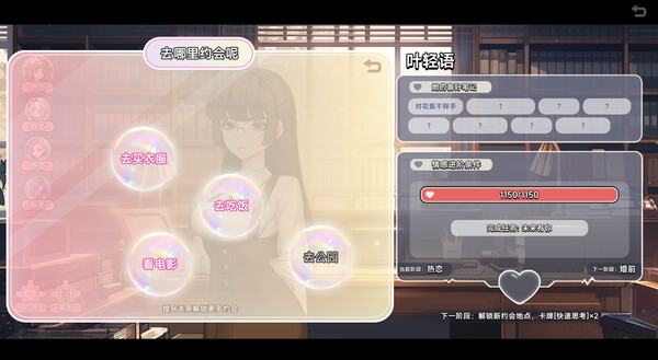 图片[4]-中国式相亲 v2.2.1 送修改器（Dating）免安装中文版-87软件库｜绿色软件+破解游戏下载站