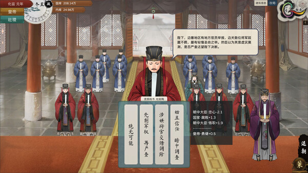 图片[2]-皇帝与社稷 v0.65a 免安装中文版-87软件库｜绿色软件+破解游戏下载站