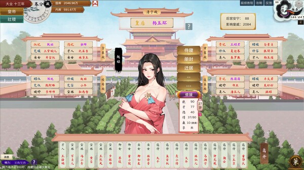 图片[3]-皇帝与社稷 v0.65a 免安装中文版-87软件库｜绿色软件+破解游戏下载站