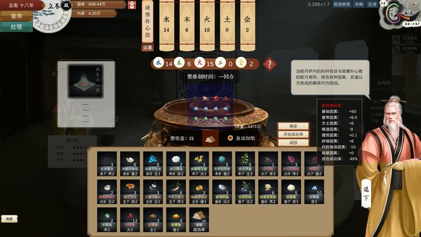 图片[6]-皇帝与社稷 v0.65a 免安装中文版-87软件库｜绿色软件+破解游戏下载站