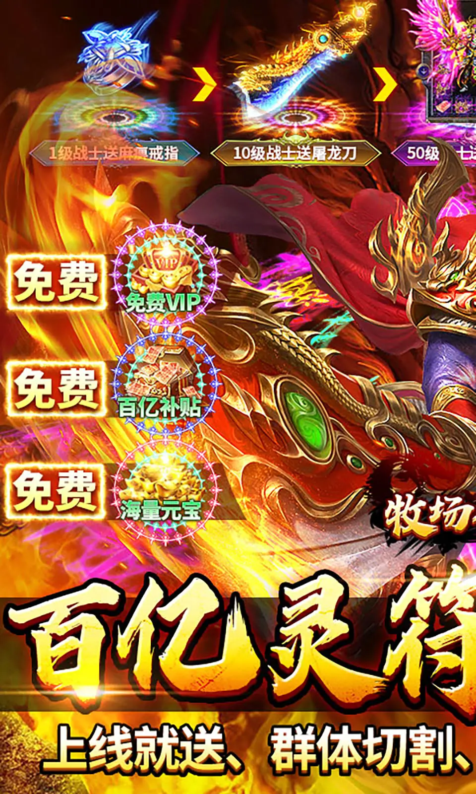 传奇mir兄弟测试（无限内购）-87软件库｜绿色软件+破解游戏下载站