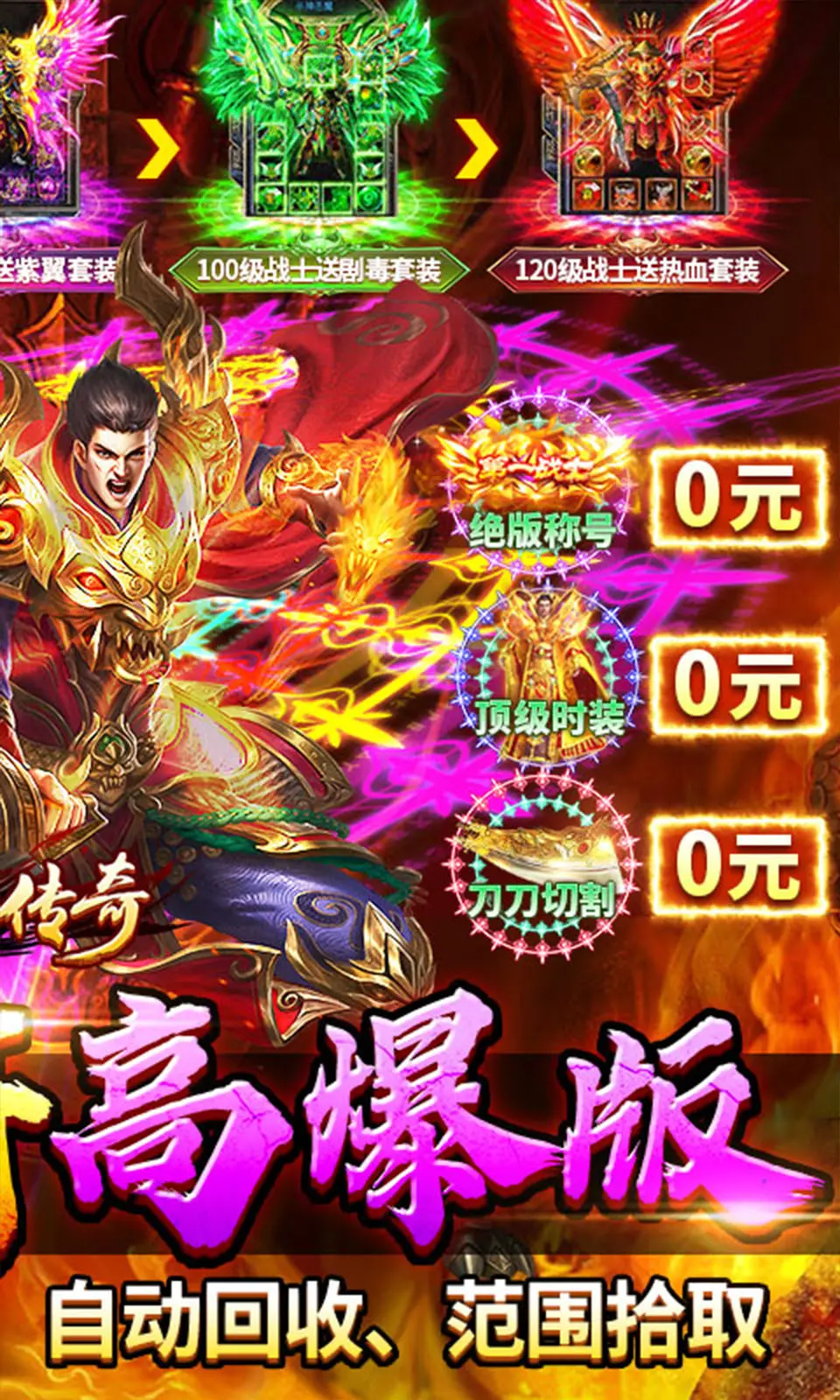 图片[2]-传奇mir兄弟测试（无限内购）-87软件库｜绿色软件+破解游戏下载站