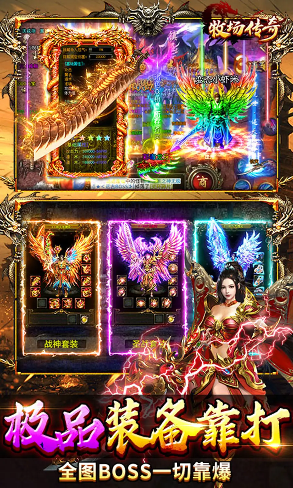 图片[4]-传奇mir兄弟测试（无限内购）-87软件库｜绿色软件+破解游戏下载站