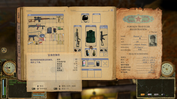 图片[4]-通古斯：禁区实录 – 终极剪辑版 v1.97.7 全DLC（Tunguska: The Visitation – Final Cut）免安装中文版-87软件库｜绿色软件+破解游戏下载站