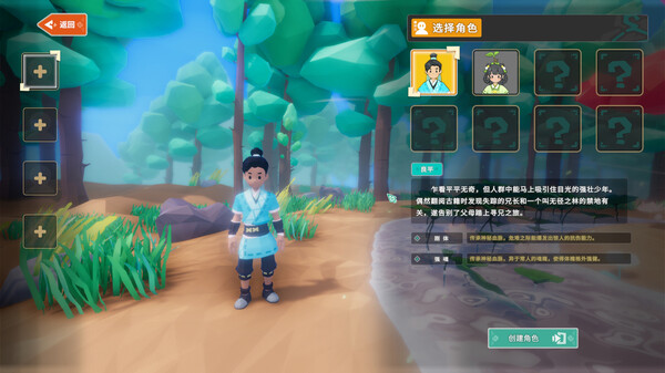 图片[6]-无径之林 v0.5235（Pathless Woods）免安装中文版-87软件库｜绿色软件+破解游戏下载站