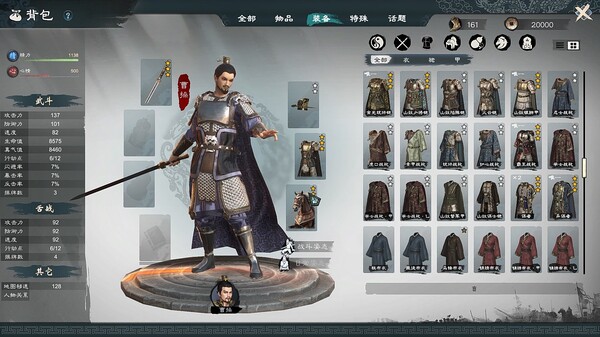 图片[4]-英雄立志传：三国志 v0.63.04 送修改器 增加MOD编辑器（Legend of Heroes: Three Kingdoms）免安装中文版-87软件库｜绿色软件+破解游戏下载站