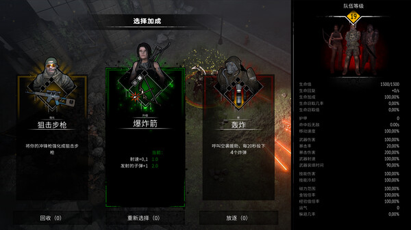图片[5]-又一个僵尸幸存者 v0.9.2a（Yet Another Zombie Survivors）免安装中文版-87软件库｜绿色软件+破解游戏下载站