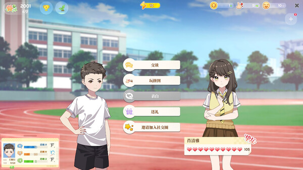 图片[4]-学生时代 v1.90（School Days）免安装中文版-87软件库｜绿色软件+破解游戏下载站