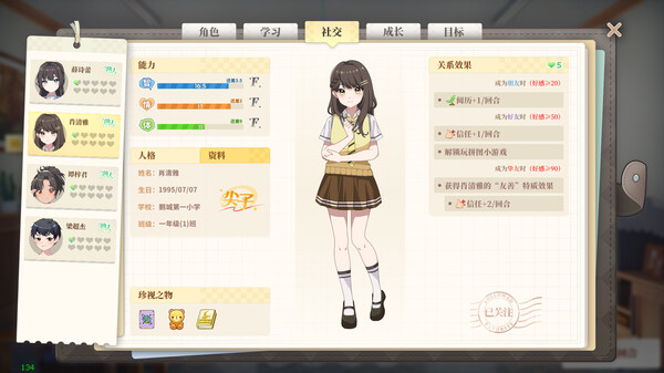 图片[5]-学生时代 v1.90（School Days）免安装中文版-87软件库｜绿色软件+破解游戏下载站