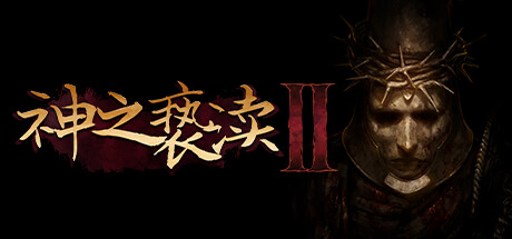神之亵渎2 Build.23603339 全DLC 送修改器 附1代（Blasphemous 1+2）免安装中文版-87软件库｜绿色软件+破解游戏下载站