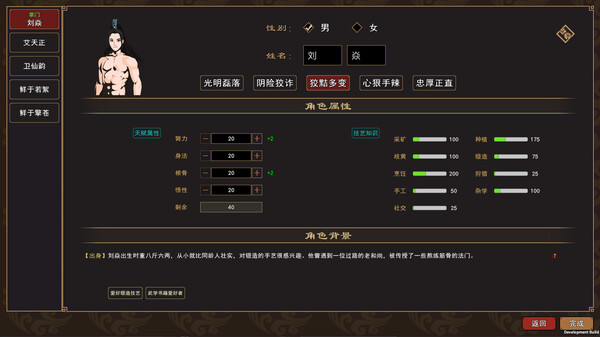 图片[2]-我来自江湖 v0.6.12 送修改器（From Jianghu）免安装中文版-87软件库｜绿色软件+破解游戏下载站