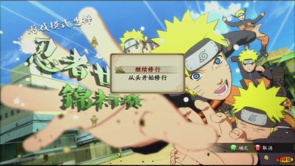 图片[6]-火影忍者疾风传：究极忍者风暴 革命 送修改器（ Naruto Shippuden Ultimate Ninja Storm Revolution）免安装中文版-87软件库｜绿色软件+破解游戏下载站