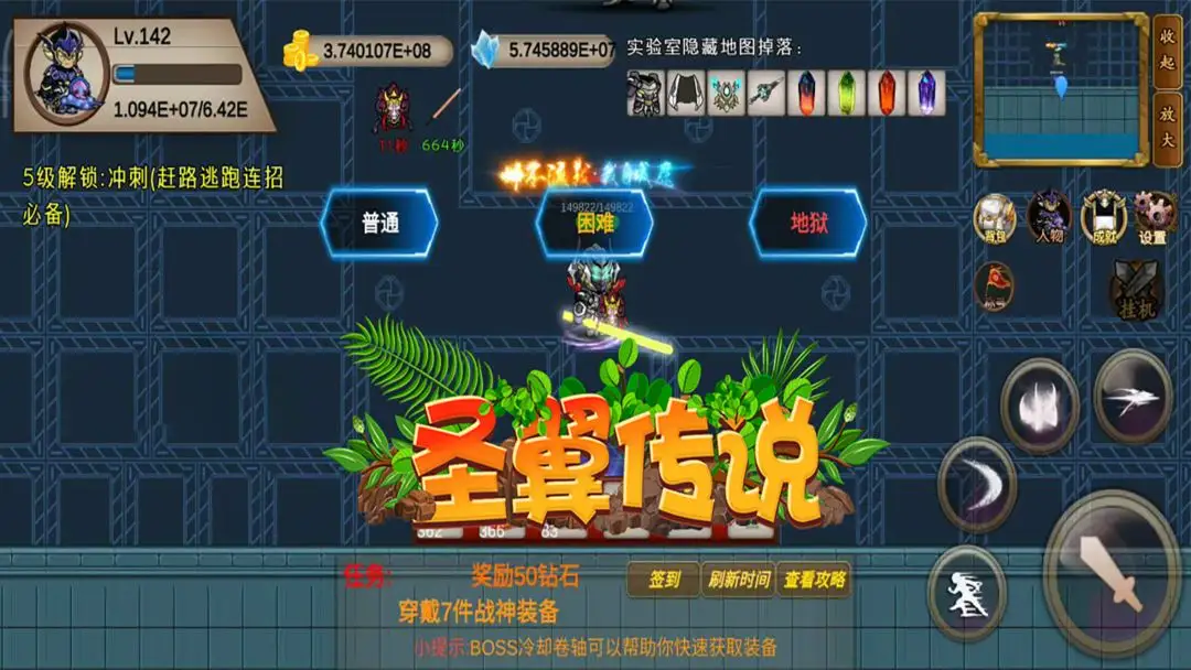 图片[2]-圣翼传说（内置作弊菜单）-87软件库｜绿色软件+破解游戏下载站