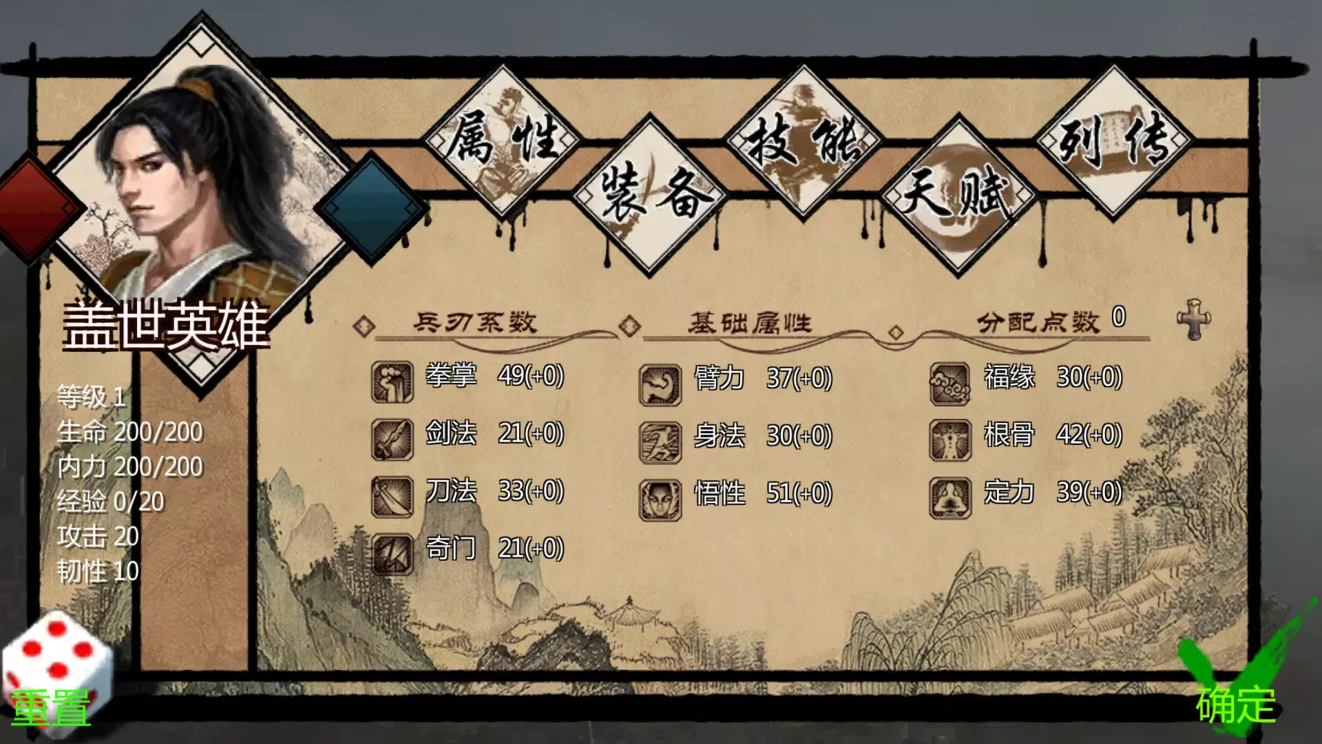 图片[2]-武林侠客传（内置大量资源）-87软件库｜绿色软件+破解游戏下载站