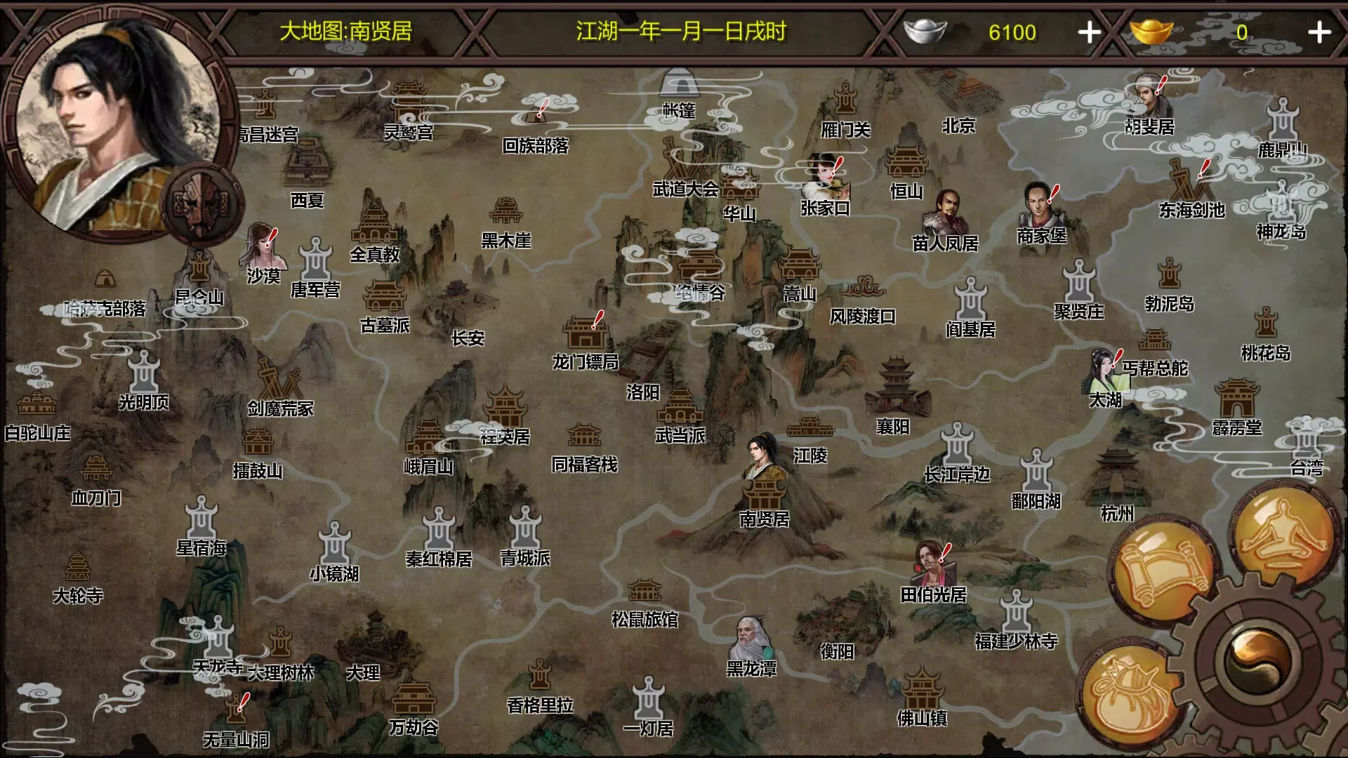 图片[3]-武林侠客传（内置大量资源）-87软件库｜绿色软件+破解游戏下载站