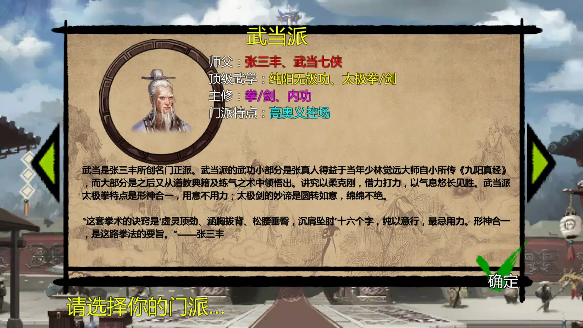 图片[4]-武林侠客传（内置大量资源）-87软件库｜绿色软件+破解游戏下载站
