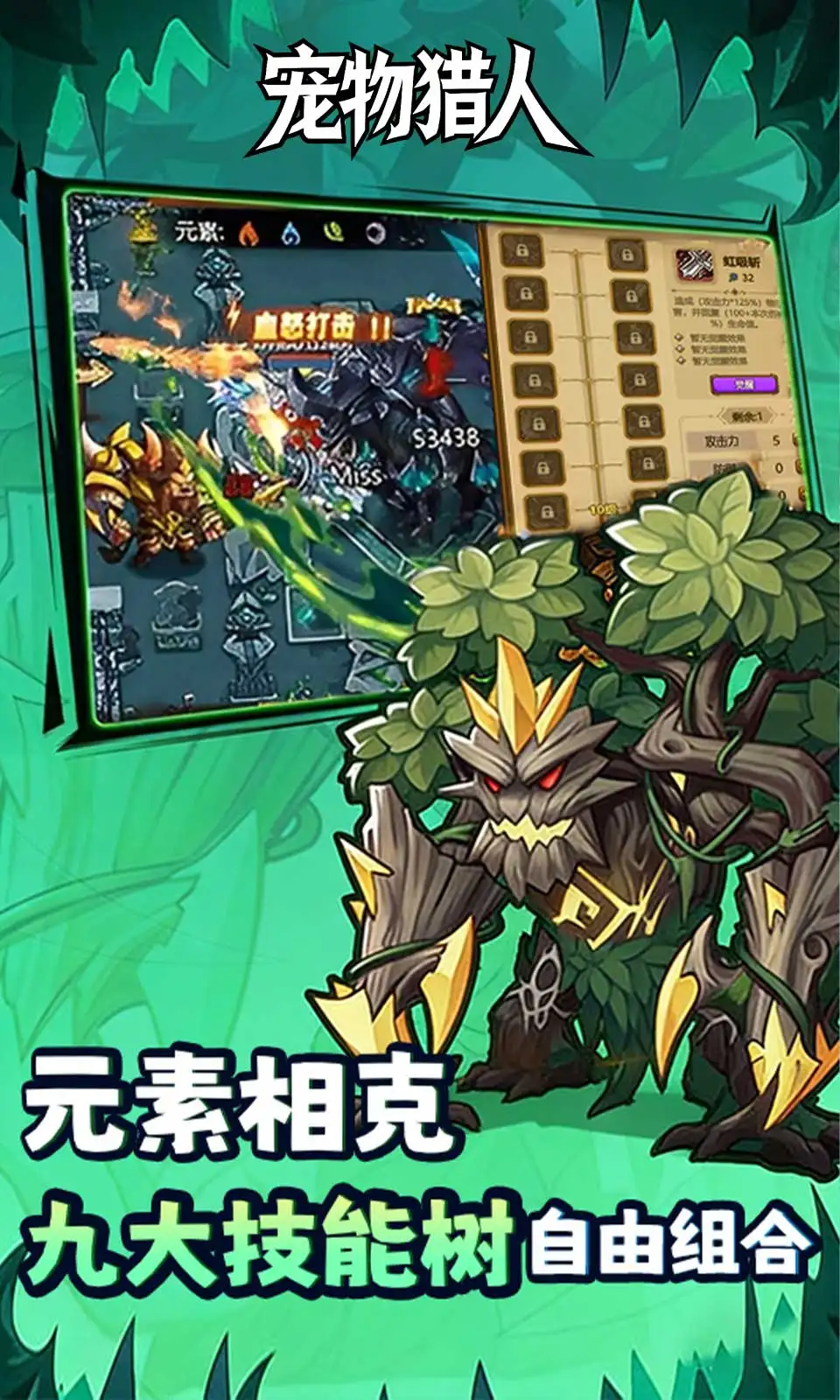 图片[2]-宠物猎人（内置百分百暴击+反伤）-87软件库｜绿色软件+破解游戏下载站