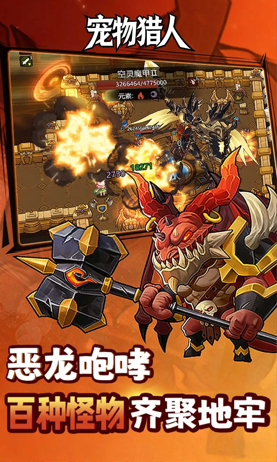 图片[3]-宠物猎人（内置百分百暴击+反伤）-87软件库｜绿色软件+破解游戏下载站