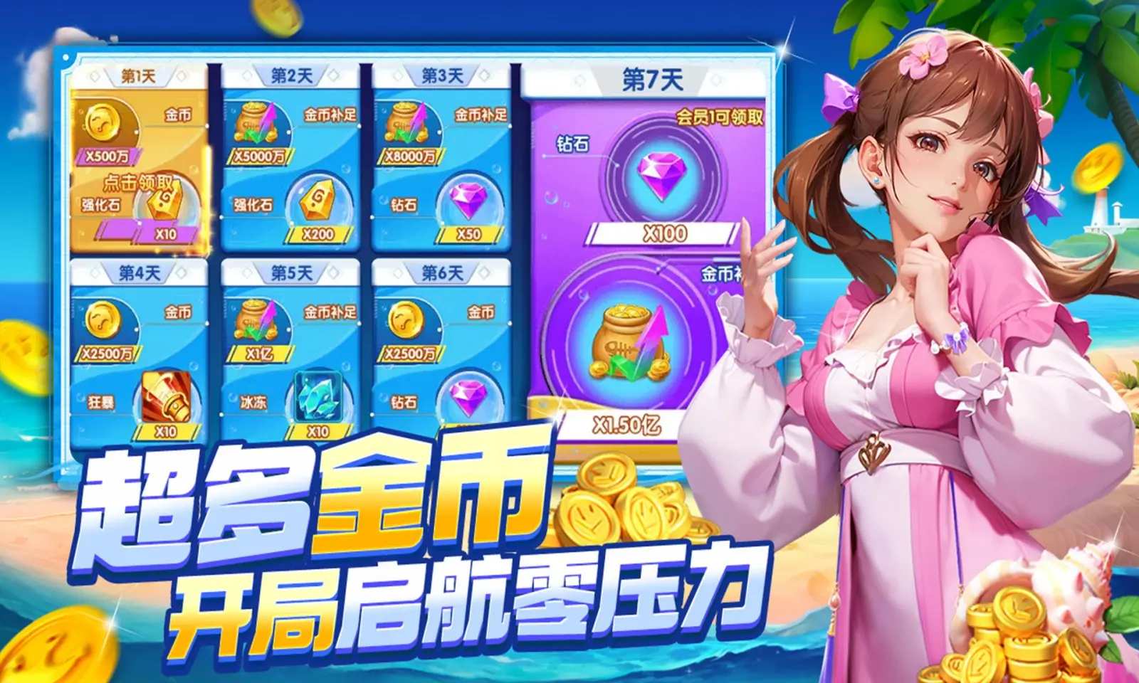 图片[2]-疯狂捕鱼（无限内购）-87软件库｜绿色软件+破解游戏下载站