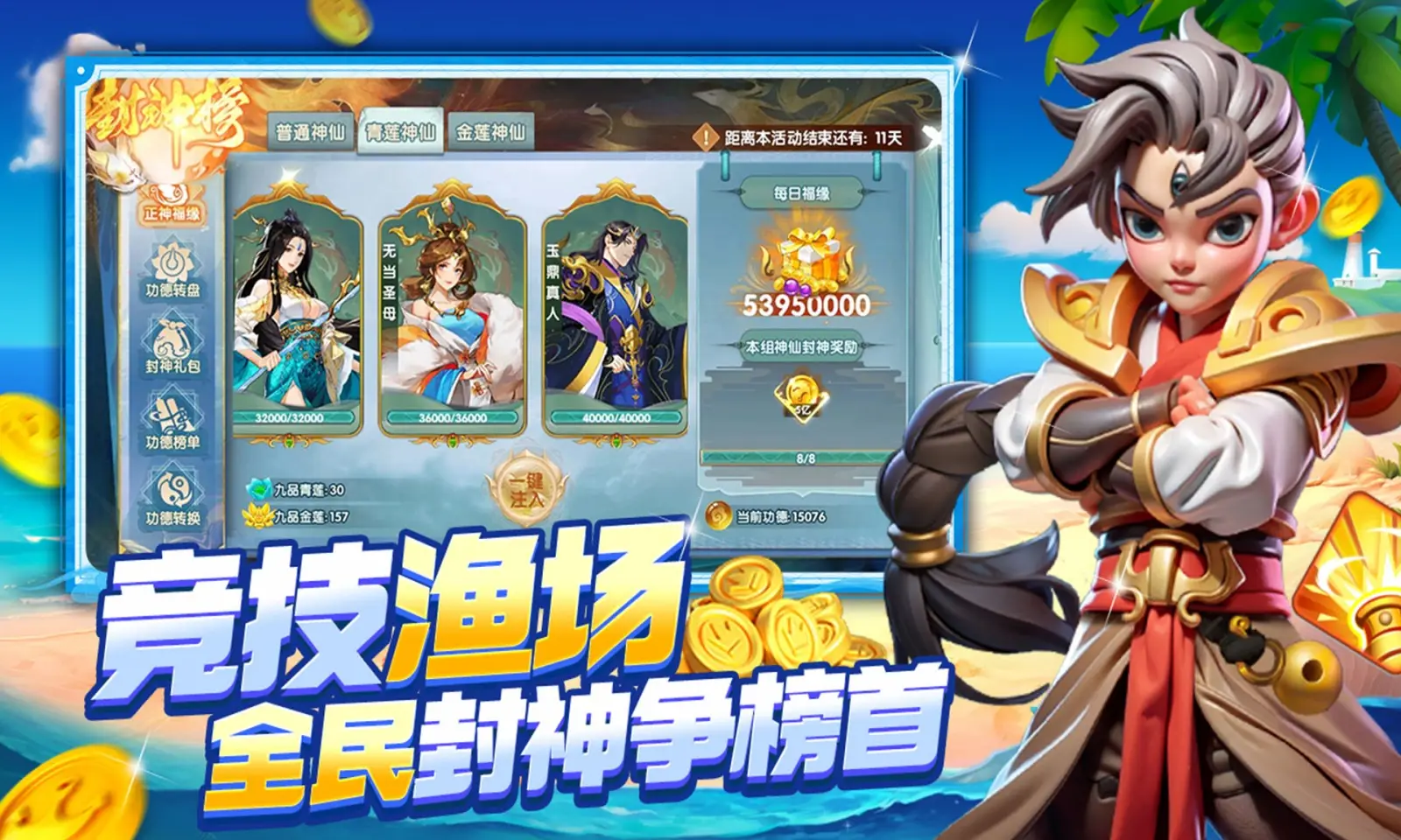 图片[4]-疯狂捕鱼（无限内购）-87软件库｜绿色软件+破解游戏下载站