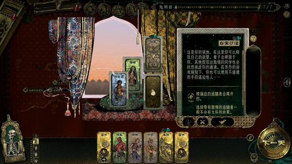 图片[3]-苏丹的游戏 v1.0.19681 送修改器（Sultan’s Game）免安装中文版-87软件库｜绿色软件+破解游戏下载站