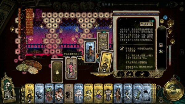 图片[4]-苏丹的游戏 v1.0.19681 送修改器（Sultan’s Game）免安装中文版-87软件库｜绿色软件+破解游戏下载站