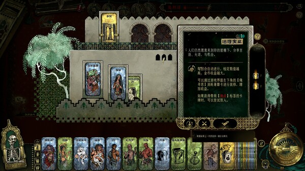 图片[5]-苏丹的游戏 v1.0.19681 送修改器（Sultan’s Game）免安装中文版-87软件库｜绿色软件+破解游戏下载站