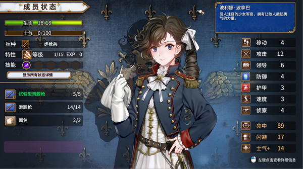 图片[3]-圣女战旗 v2.2.2（Banner of the Maid）免安装中文版-87软件库｜绿色软件+破解游戏下载站