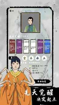 图片[2]-太公传承（内置作弊菜单）-87软件库｜绿色软件+破解游戏下载站