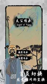 图片[3]-太公传承（内置作弊菜单）-87软件库｜绿色软件+破解游戏下载站