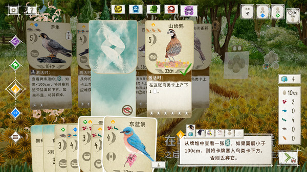 图片[4]-展翅翱翔 v1.8.1156 全DLC（WINGSPAN）免安装中文版-87软件库｜绿色软件+破解游戏下载站