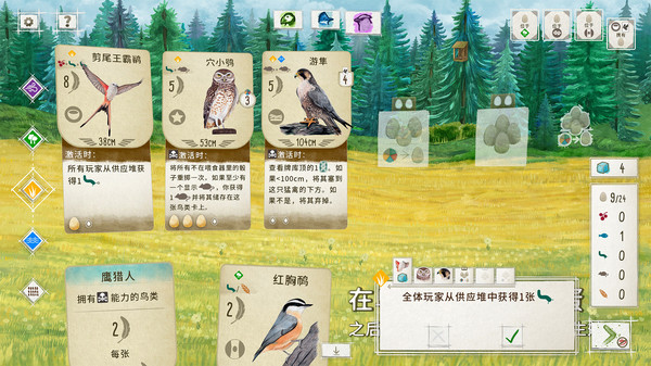 图片[6]-展翅翱翔 v1.8.1156 全DLC（WINGSPAN）免安装中文版-87软件库｜绿色软件+破解游戏下载站